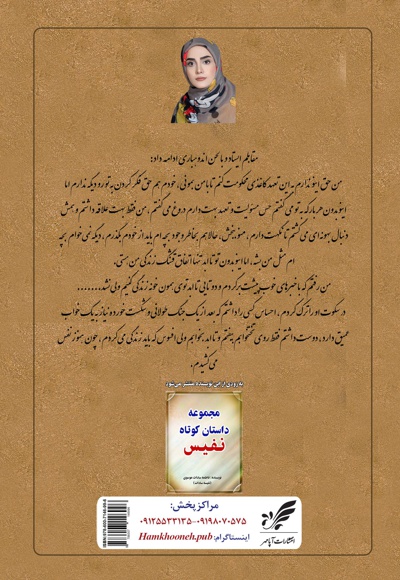 دوست دارم به تو ببازم